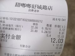 -甜嘟嘟烘焙坊(舒城路店)