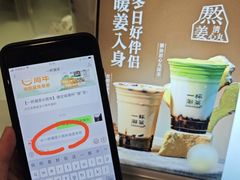 -一杯潮茶·专注潮汕茶饮(朝阳庄店)