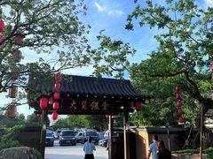 -大笑饭堂(甲子桥店)