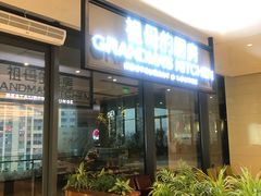 门面-G+KITCHEN(龙湖狮山天街店)