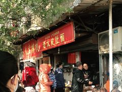 -老太皮肚面