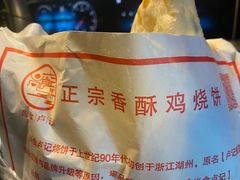 -尚食卢记烧饼(凤凰路总店)