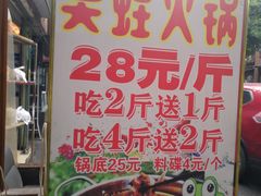 -仔耳朵冷锅鱼蛙芋儿鸡(莲花东路店)