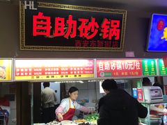 -食上东新街美食街区(民乐新都会店)