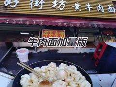 -好街坊面馆(菁华园店)