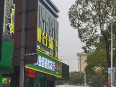 -文峰大世界(南大街店)