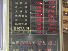 -华年酒店餐厅(客房部)