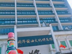 -厨邦酱油文化博览馆