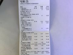 账单-Green Option(官舍店)