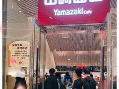 门面-山崎面包(苏州中心店)