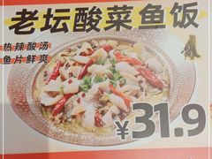 -福客·现熬鸡汤麻辣烫(天安云谷店)