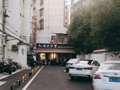 -红旗大食堂(君悦紫园店)