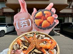 -鲜得莱渔港·小平岛海胆馆(七贤岭店)