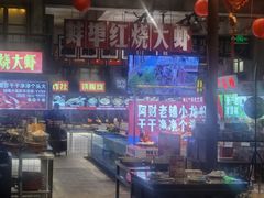 -阿财老铺·老蚌埠龙虾城(华夏总店)