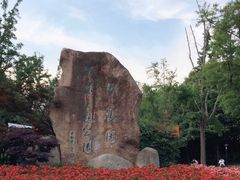 -苏州河梦清园环保主题公园