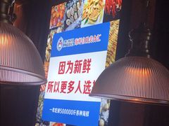 -甄品麦哲伦海鲜和牛自助(万达广场店)