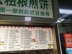 门面-山东傻大粗粮煎饼(牛街店)