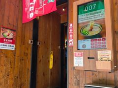 -一蘭拉面(铜锣湾店)