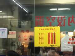 -广场正宗原汁薏米店