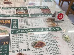 -西关明记肠粉(荔枝湾店)