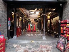 -小龙翻大江文化火锅(宽窄店)
