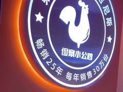 -俭寨大盘鸡·缸子肉·小公鸡·新疆菜(云通店)