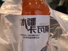 卡瓦斯-中关村烤包子(中关村店)