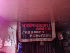 -阿一猪红汤(东风西路店)