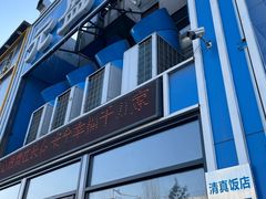 -元盛居(生态大街店)