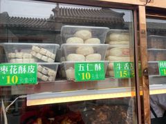 -清真·鸦儿李记·小馆(后海店)