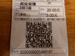 -星辰9号幻影会