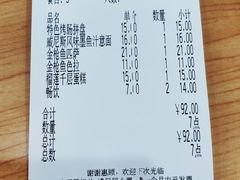 账单-萨莉亚意式餐厅(南京环亚凯瑟琳广场店)