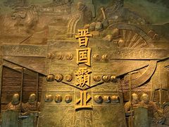 -陕西历史博物馆