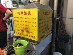 -阿麟馄饨(延长路店)