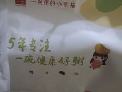-嘉和一品粥(方庄店)