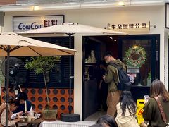 -CowCow其其·牛杂咖啡公司(六运店)