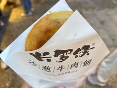 -沙州食驿·非遗小吃夜市