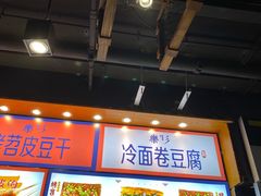-乐乐姐超级土豆(中关村5号店)