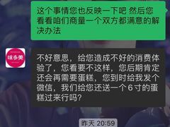 -味多美蛋糕(新和平里店)