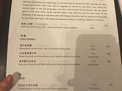 菜单-杭州西子湖四季酒店·金沙厅