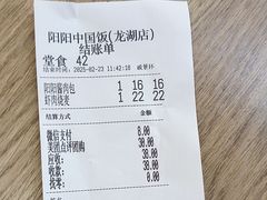 -阳阳中国饭(龙湖大兴天街)