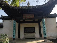 -绍兴鲁迅故里·沈园景区