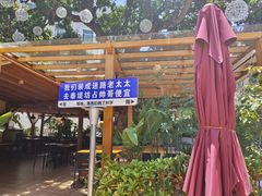 -泰堤坊(淡水体育馆店)