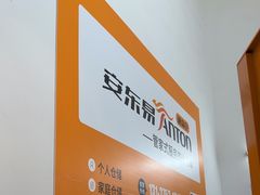 -安东易迷你自助仓储寄存仓库(顾戴路店)