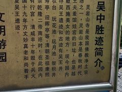 -灵岩山风景区