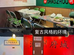 -官塘鱻鱻鱼生·潮汕生腌·砂锅粥(西马路总店)