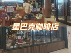 -星巴克臻选(北京富力家园店)