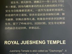 -大钟寺古钟博物馆