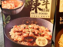 -贡梅老面馆·蟹粉面·无锡特色小吃(南长街主推店)