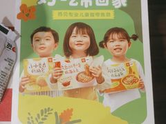 -西贝莜面村(当代商城店)